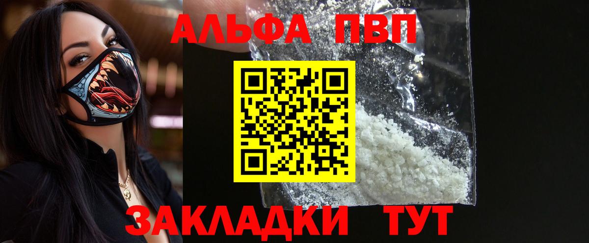 A PVP Crystall  APVP  Лянтор  Вход с VPN  Alpha-PVP VHQ 