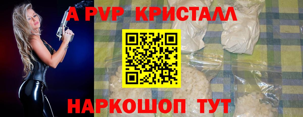 A PVP крисы CK Лянтор