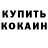 Метадон methadone Khendo Lama