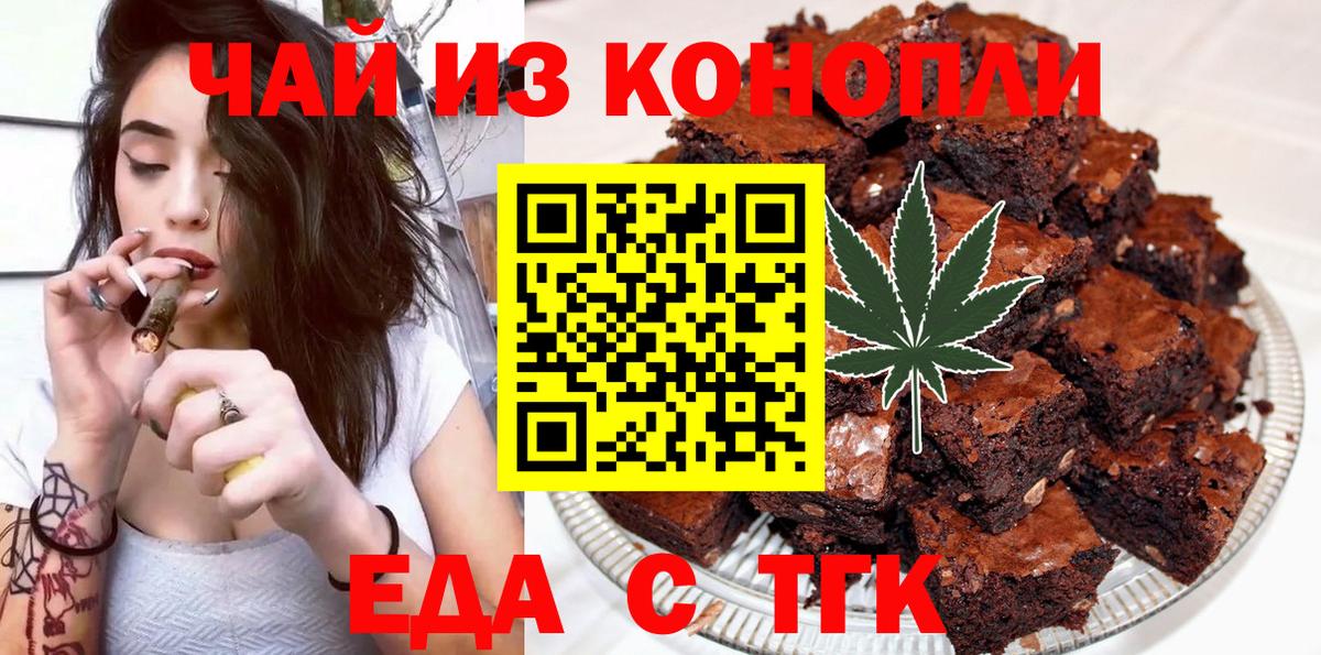 Лянтор  Cannafood конопля  Вход с VPN 