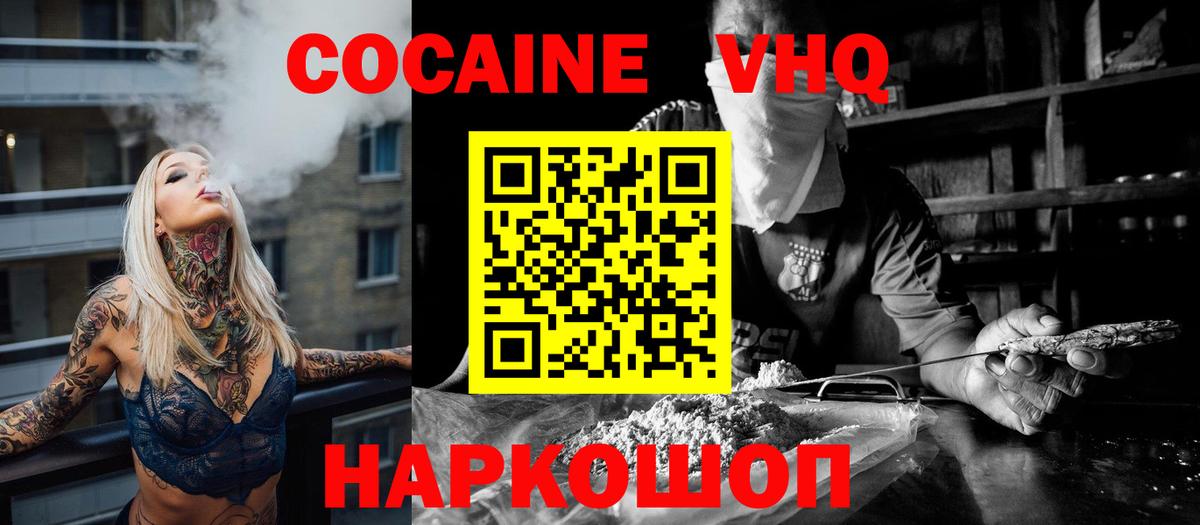 Cocaine 97%  Вход с VPN  КОКАИН Перу  Лянтор 
