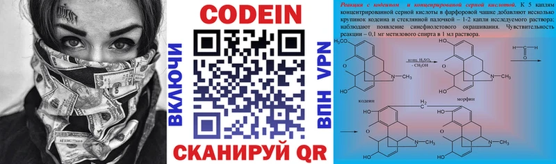 купить сайты Лянтор Кодеин напиток Lean (лин)