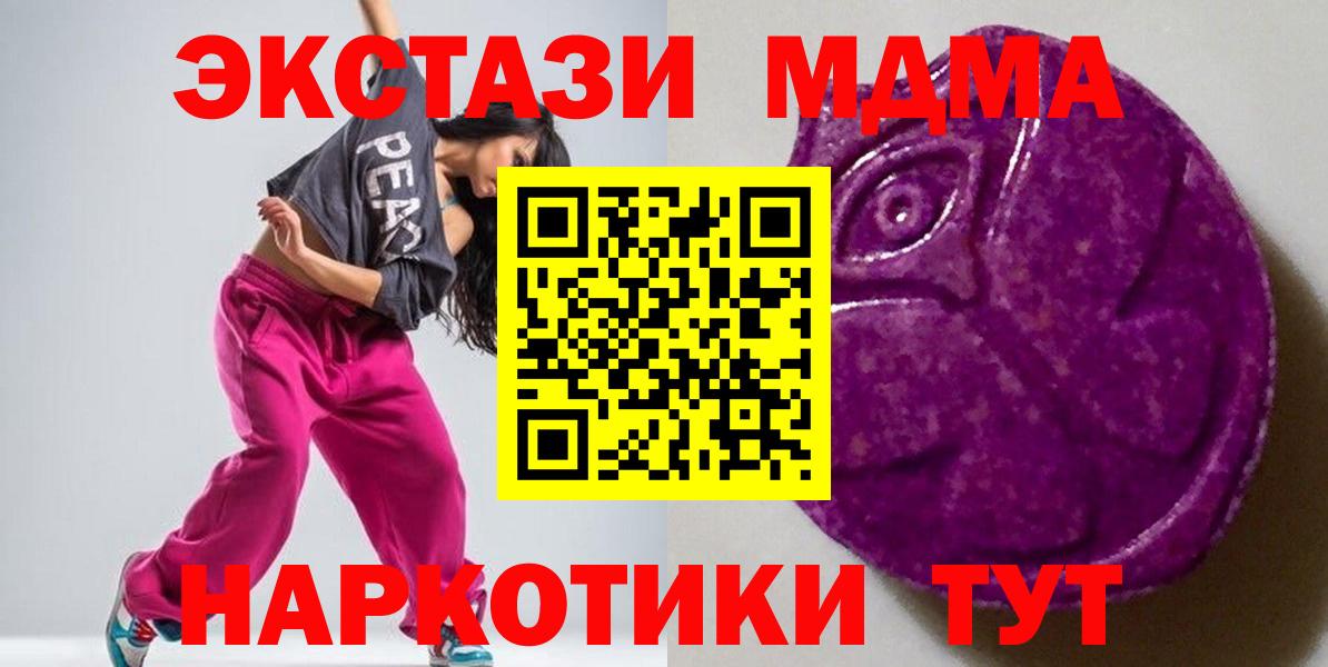 Экстази  ЭКСТАЗИ XTC  Вход с VPN  Лянтор  Ecstasy MDMA 