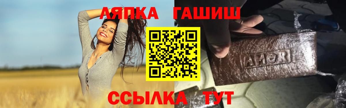 ГАШИШ убойный Лянтор