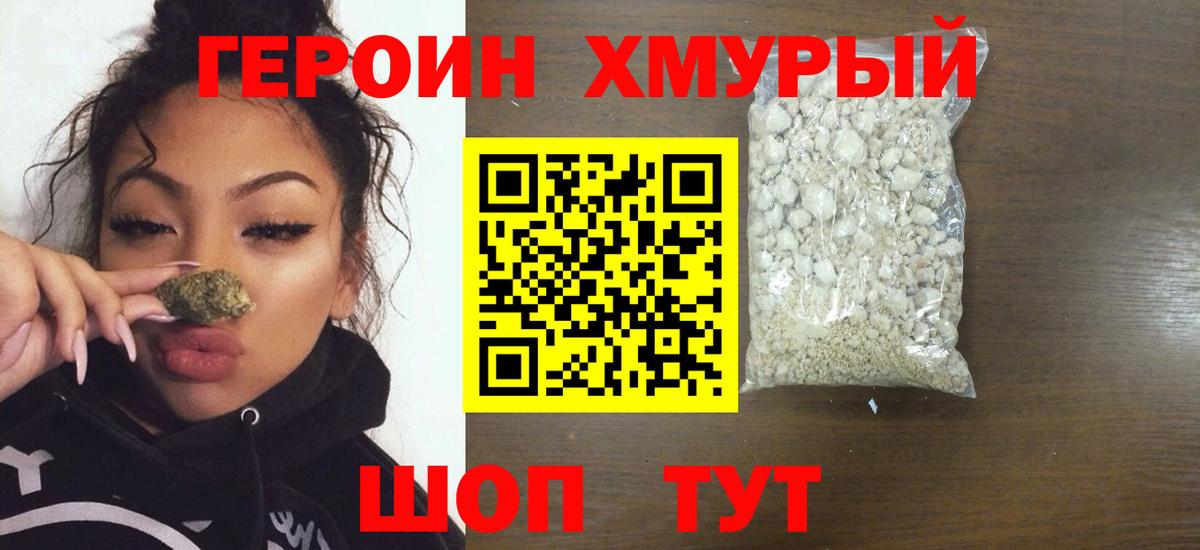 ГЕРОИН  Вход с VPN  Лянтор  ГЕРОИН белый 