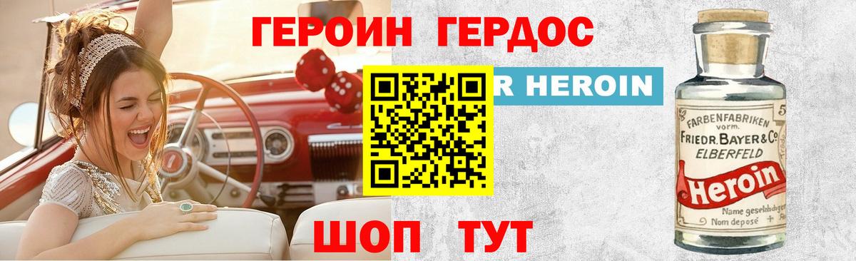 Героин Афган Лянтор