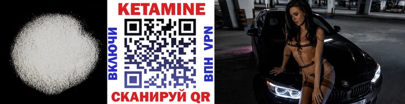 наркота  Лянтор  КЕТАМИН VHQ 