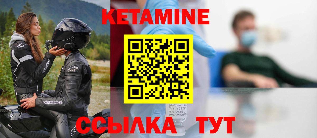 КЕТАМИН VHQ  Вход с VPN  Лянтор  Кетамин ketamine 