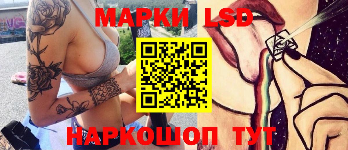 ЛСД экстази кислота Лянтор