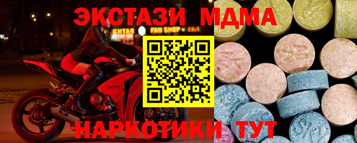 MDMA  MDMA VHQ  Вход с VPN  МДМА VHQ  Лянтор 