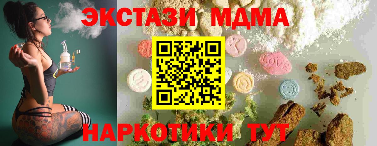 МДМА кристаллы Лянтор