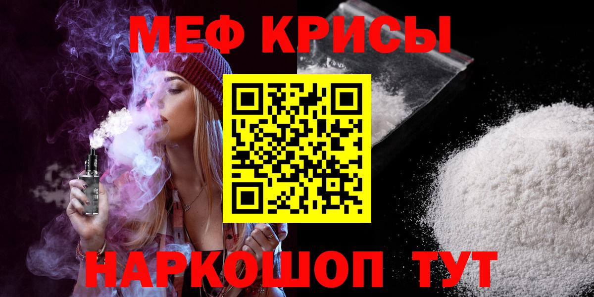 МЕФ 4 MMC  МЯУ-МЯУ  Лянтор  Мефедрон mephedrone  Вход с VPN 