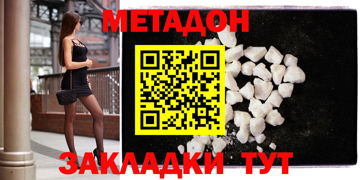 Лянтор  Метадон methadone  Вход с VPN 