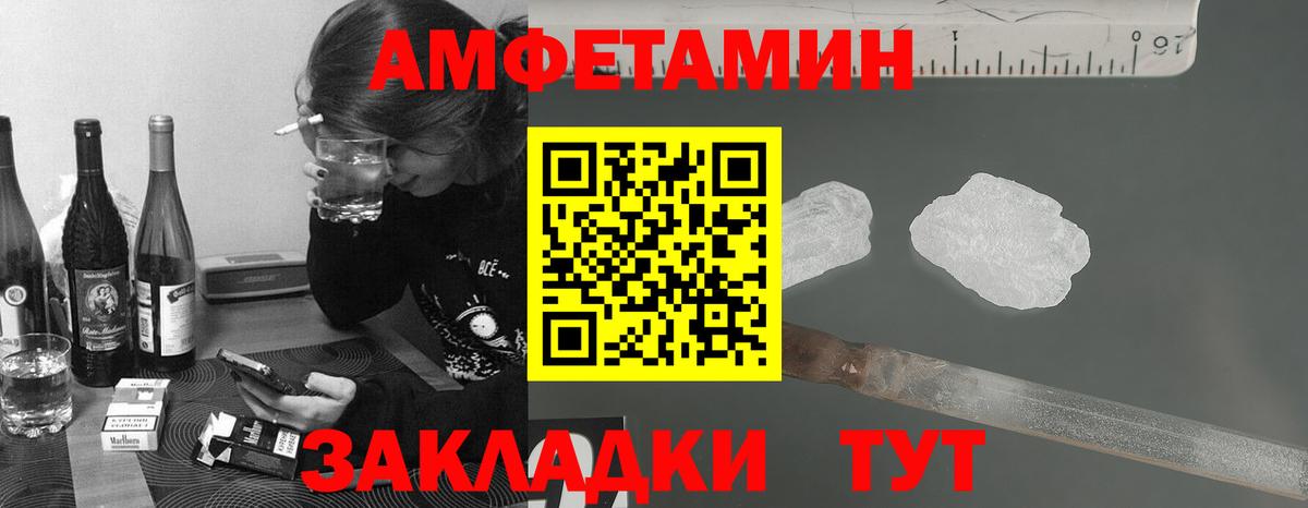 МЕТАМФЕТАМИН пудра Лянтор
