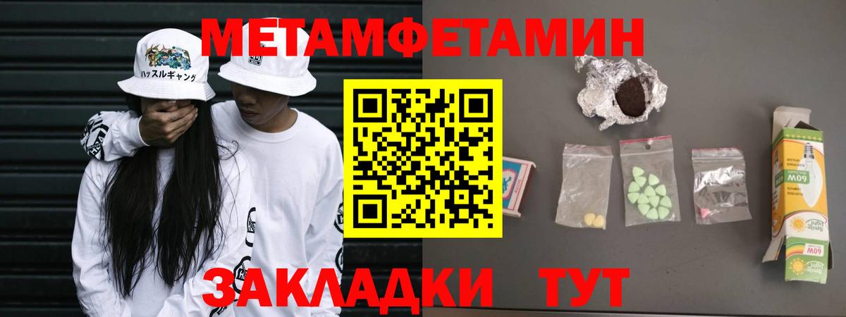 Первитин кристалл  Вход с VPN  Первитин кристалл  Лянтор 