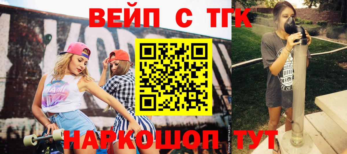 Дистиллят ТГК THC oil Лянтор