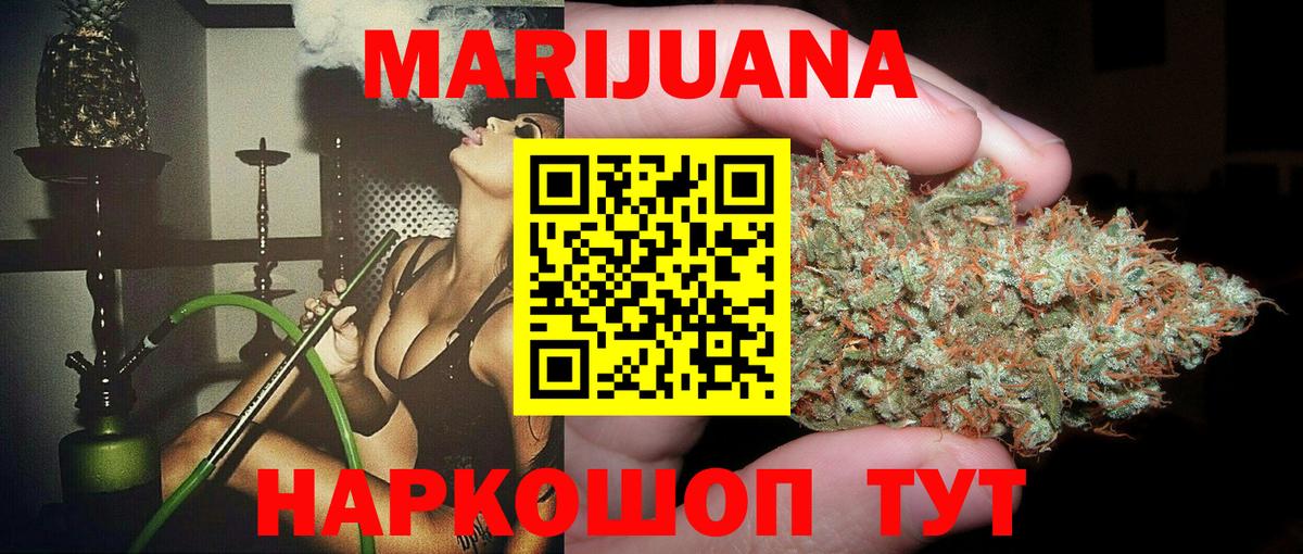 Конопля AK-47  Бошки марихуана SATIVA & INDICA  Марихуана Bruce Banner  Бошки Шишки планчик  Вход с VPN  Лянтор 